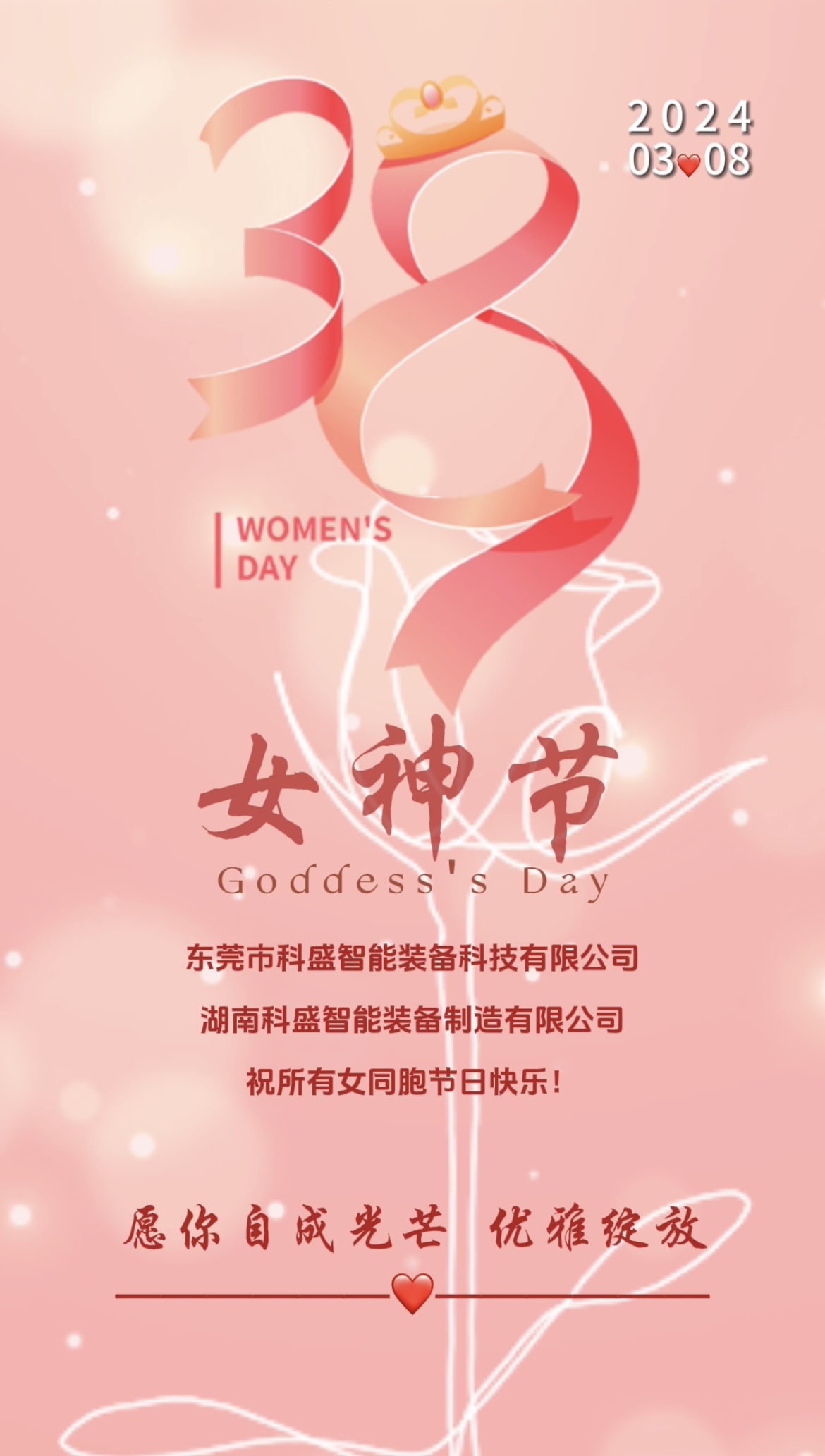 三八婦女節(jié)|春風(fēng)如你，灼灼芳華